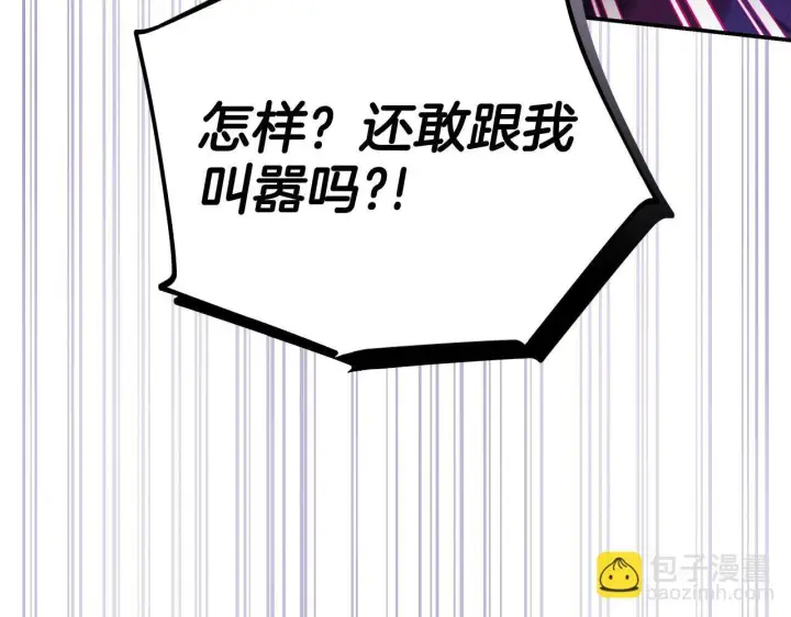 《完蛋！成了反派的试毒小跟班》第23话 惩罚坏人图219