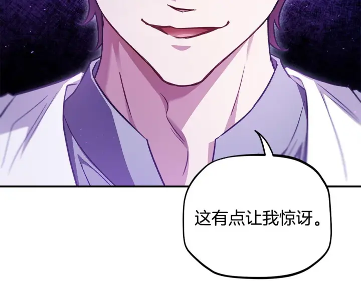 《完蛋！成了反派的试毒小跟班》第23话 惩罚坏人图22