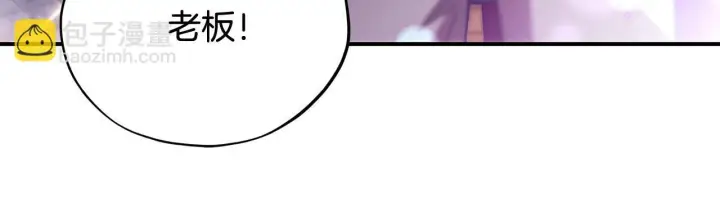 《完蛋！成了反派的试毒小跟班》第23话 惩罚坏人图233