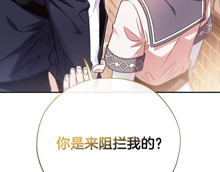 《完蛋！成了反派的试毒小跟班》第23话 惩罚坏人图237
