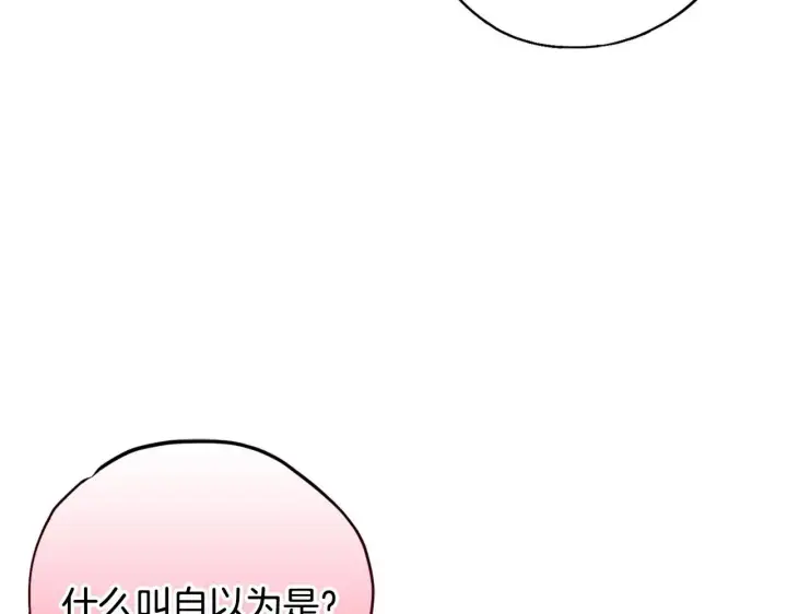 《完蛋！成了反派的试毒小跟班》第23话 惩罚坏人图27