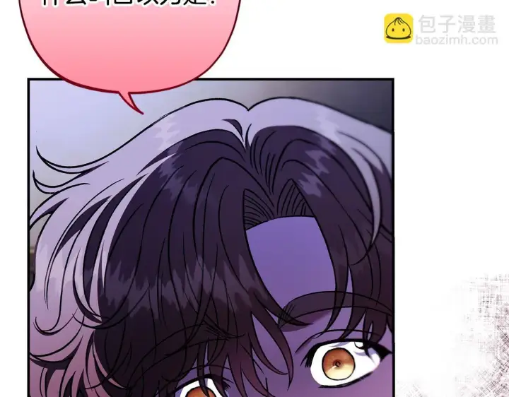 《完蛋！成了反派的试毒小跟班》第23话 惩罚坏人图28