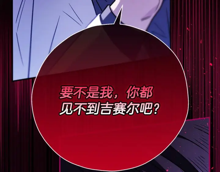 《完蛋！成了反派的试毒小跟班》第23话 惩罚坏人图30