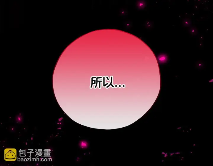 《完蛋！成了反派的试毒小跟班》第23话 惩罚坏人图34
