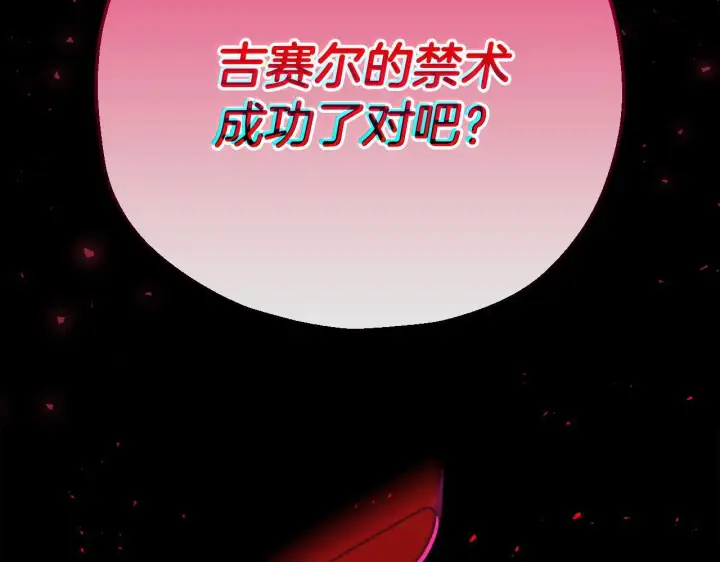 《完蛋！成了反派的试毒小跟班》第23话 惩罚坏人图37