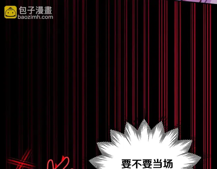 《完蛋！成了反派的试毒小跟班》第23话 惩罚坏人图50