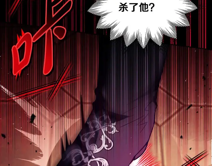 《完蛋！成了反派的试毒小跟班》第23话 惩罚坏人图51