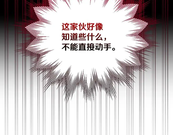 《完蛋！成了反派的试毒小跟班》第23话 惩罚坏人图55
