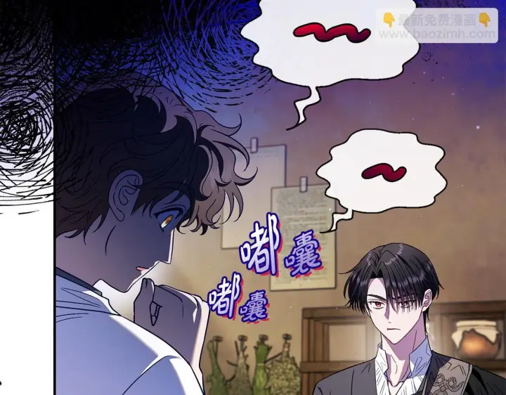 《完蛋！成了反派的试毒小跟班》第23话 惩罚坏人图70