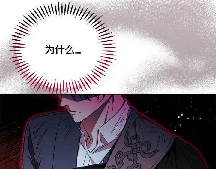 《完蛋！成了反派的试毒小跟班》第23话 惩罚坏人图72
