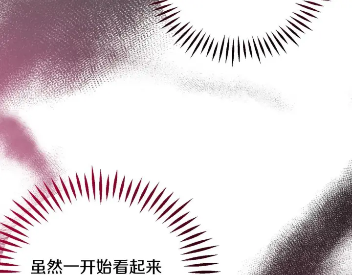 《完蛋！成了反派的试毒小跟班》第23话 惩罚坏人图74