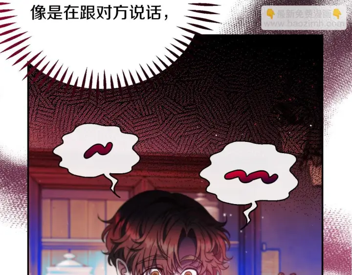 《完蛋！成了反派的试毒小跟班》第23话 惩罚坏人图75