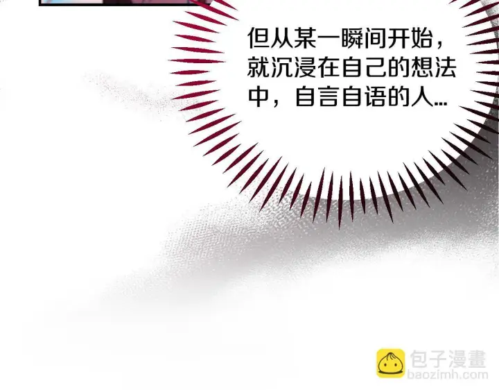 《完蛋！成了反派的试毒小跟班》第23话 惩罚坏人图77