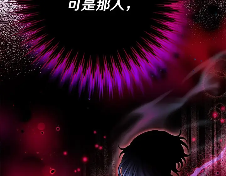 《完蛋！成了反派的试毒小跟班》第23话 惩罚坏人图80