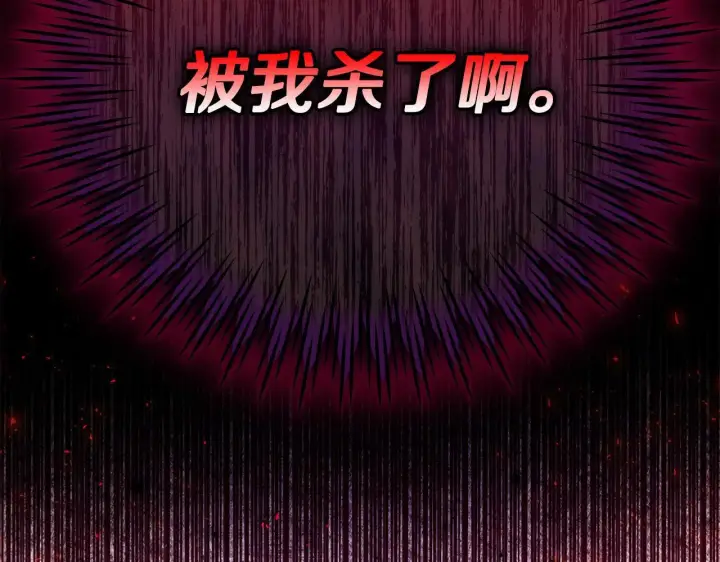 《完蛋！成了反派的试毒小跟班》第23话 惩罚坏人图84