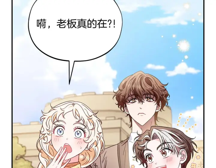 《完蛋！成了反派的试毒小跟班》第23话 惩罚坏人图89