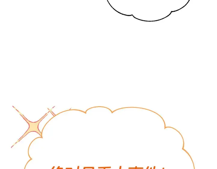 《完蛋！成了反派的试毒小跟班》第23话 惩罚坏人图91