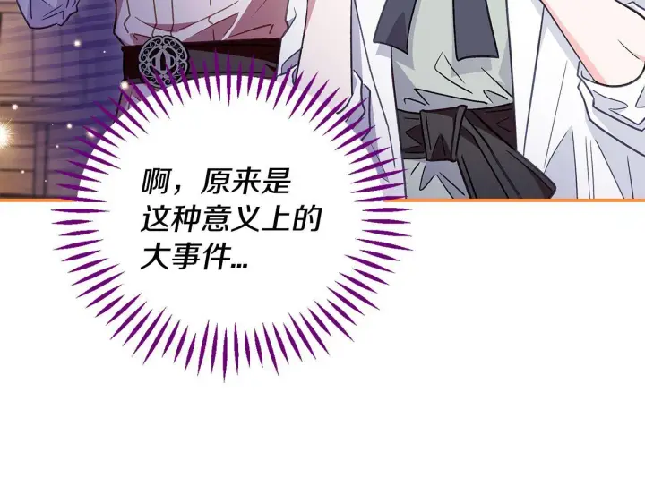 《完蛋！成了反派的试毒小跟班》第23话 惩罚坏人图94
