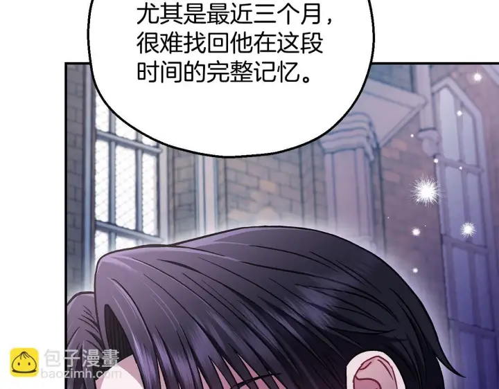 漫画《完蛋！成了反派的试毒小跟班》第24话 不能放过他第120张图