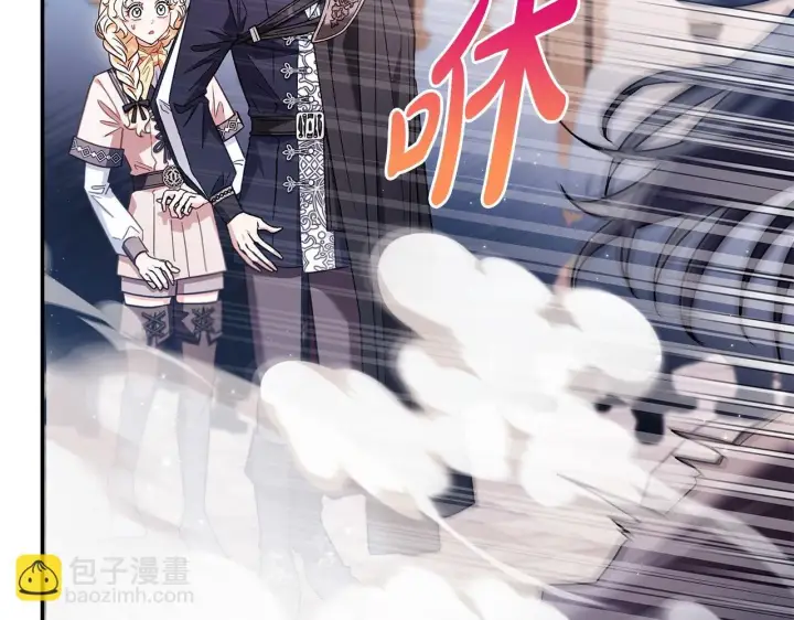 漫画《完蛋！成了反派的试毒小跟班》第24话 不能放过他第13张图