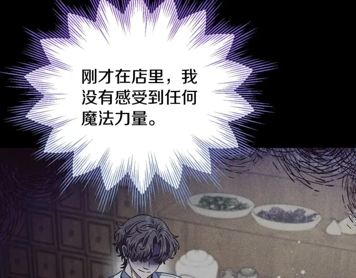 漫画《完蛋！成了反派的试毒小跟班》第24话 不能放过他第131张图