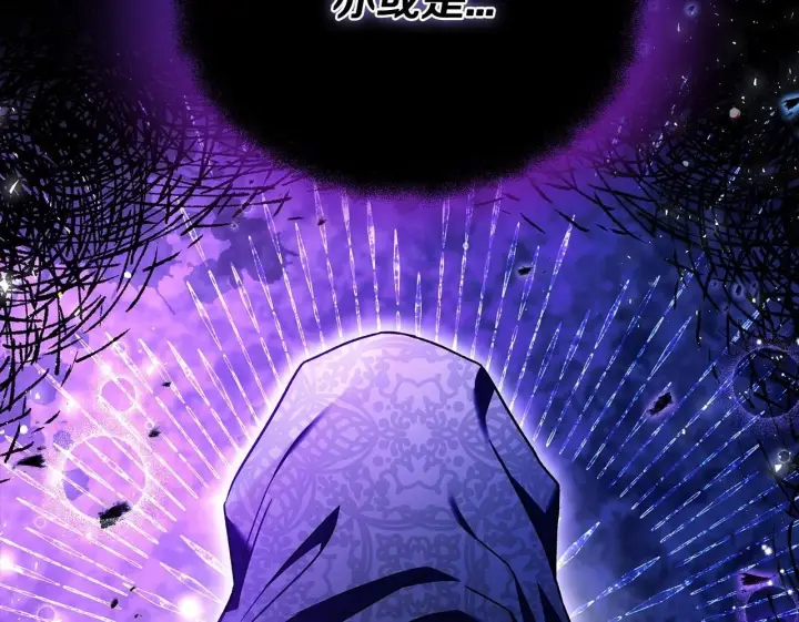 漫画《完蛋！成了反派的试毒小跟班》第24话 不能放过他第141张图