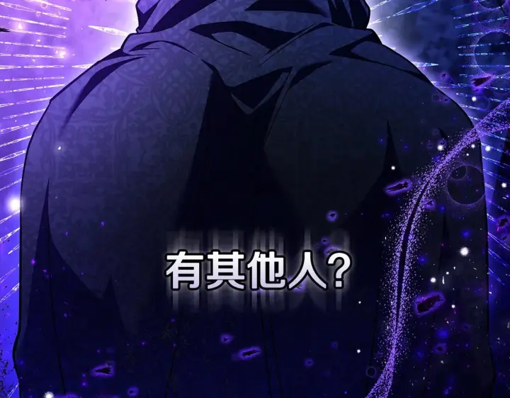 漫画《完蛋！成了反派的试毒小跟班》第24话 不能放过他第142张图