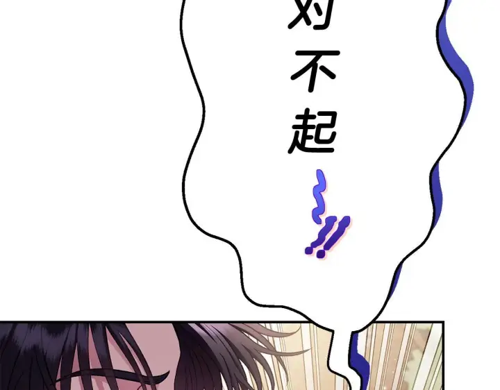 漫画《完蛋！成了反派的试毒小跟班》第24话 不能放过他第15张图