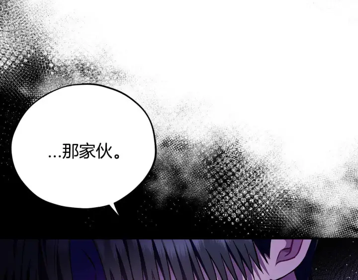 漫画《完蛋！成了反派的试毒小跟班》第24话 不能放过他第157张图