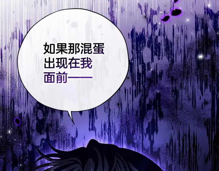 漫画《完蛋！成了反派的试毒小跟班》第24话 不能放过他第160张图