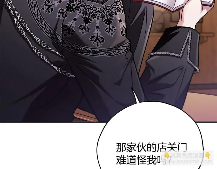 漫画《完蛋！成了反派的试毒小跟班》第24话 不能放过他第175张图