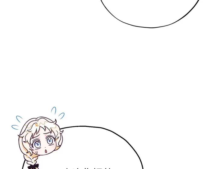 漫画《完蛋！成了反派的试毒小跟班》第24话 不能放过他第176张图