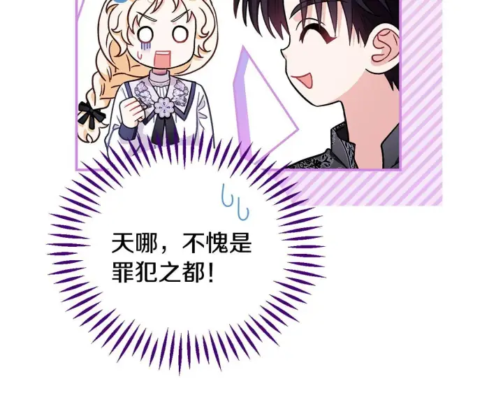 漫画《完蛋！成了反派的试毒小跟班》第24话 不能放过他第188张图