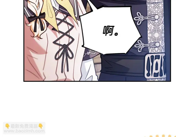 漫画《完蛋！成了反派的试毒小跟班》第24话 不能放过他第20张图