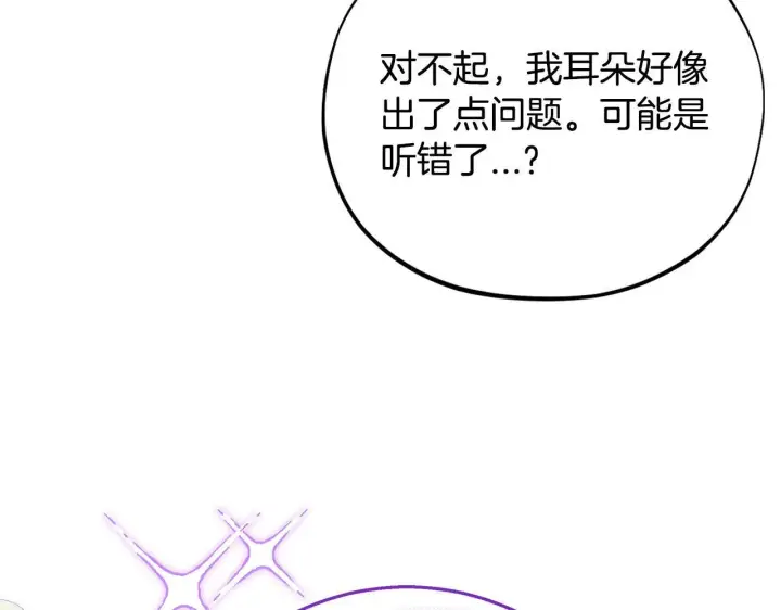 漫画《完蛋！成了反派的试毒小跟班》第24话 不能放过他第221张图