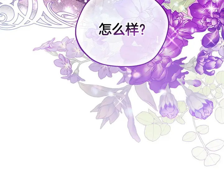 漫画《完蛋！成了反派的试毒小跟班》第24话 不能放过他第225张图