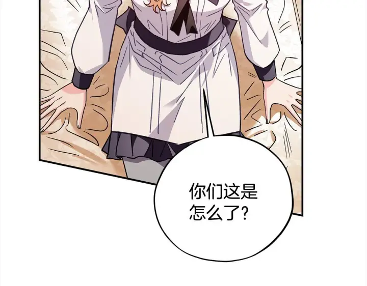 漫画《完蛋！成了反派的试毒小跟班》第24话 不能放过他第235张图