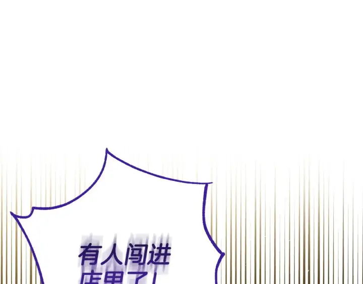 漫画《完蛋！成了反派的试毒小跟班》第24话 不能放过他第239张图