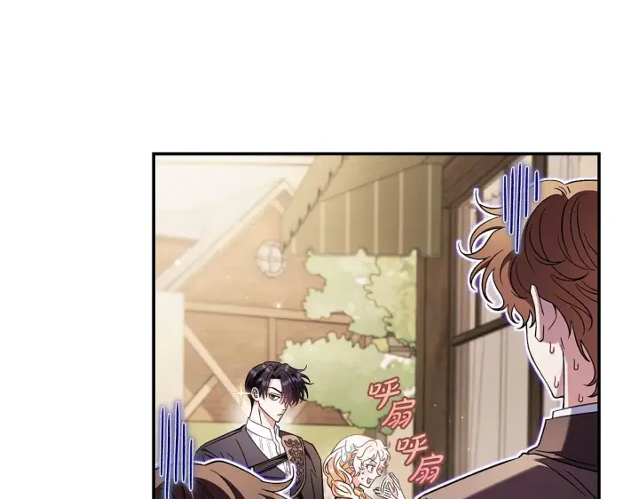 漫画《完蛋！成了反派的试毒小跟班》第24话 不能放过他第24张图