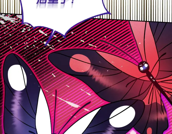 漫画《完蛋！成了反派的试毒小跟班》第24话 不能放过他第240张图