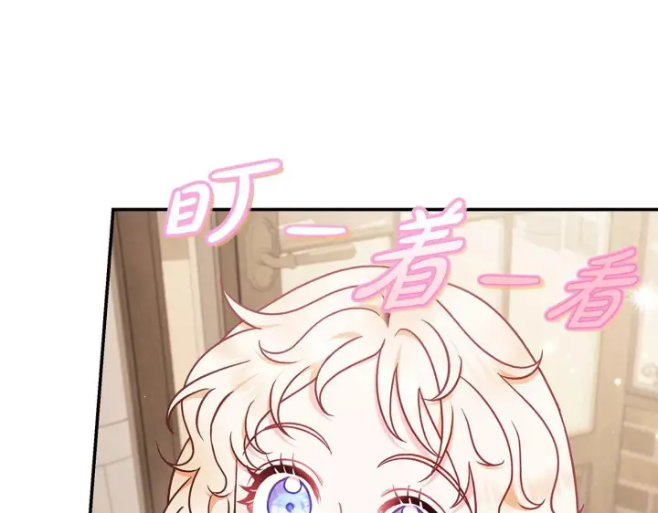 漫画《完蛋！成了反派的试毒小跟班》第24话 不能放过他第32张图