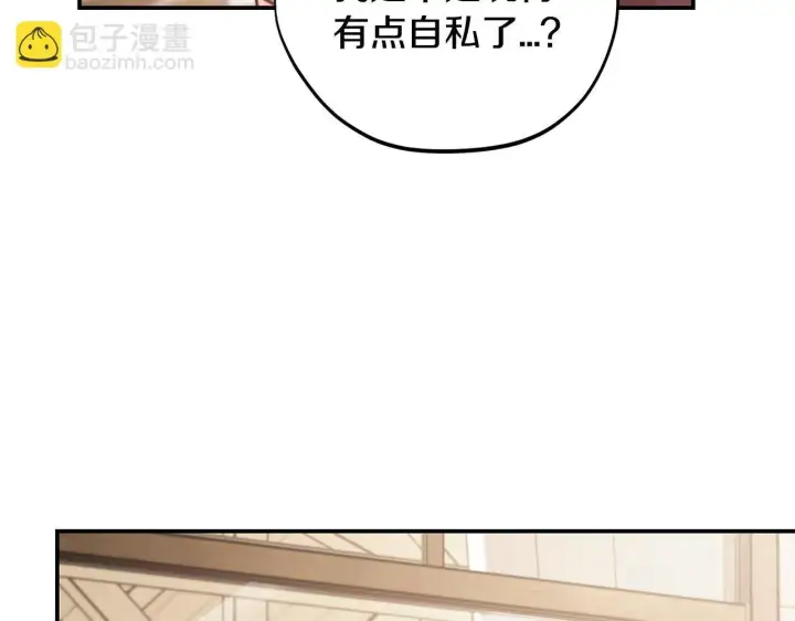 漫画《完蛋！成了反派的试毒小跟班》第24话 不能放过他第47张图