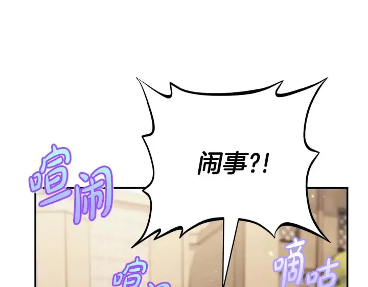 漫画《完蛋！成了反派的试毒小跟班》第24话 不能放过他第61张图