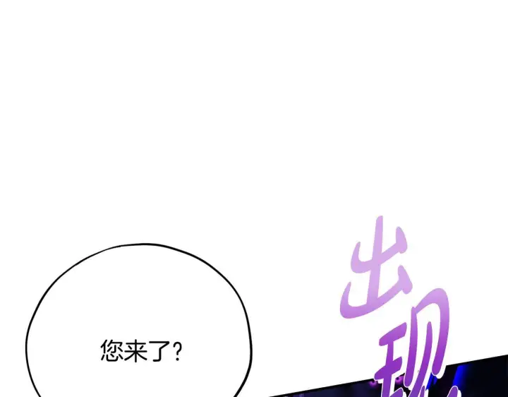 漫画《完蛋！成了反派的试毒小跟班》第24话 不能放过他第97张图