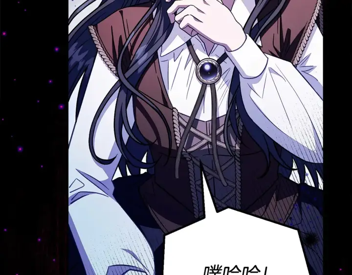 漫画《完蛋！成了反派的试毒小跟班》第25话 他的眼神好奇怪第104张图