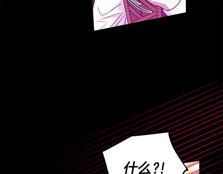 漫画《完蛋！成了反派的试毒小跟班》第25话 他的眼神好奇怪第114张图
