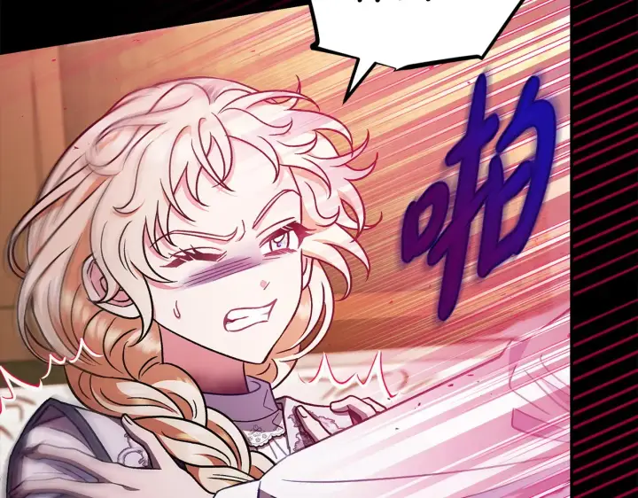 漫画《完蛋！成了反派的试毒小跟班》第25话 他的眼神好奇怪第115张图