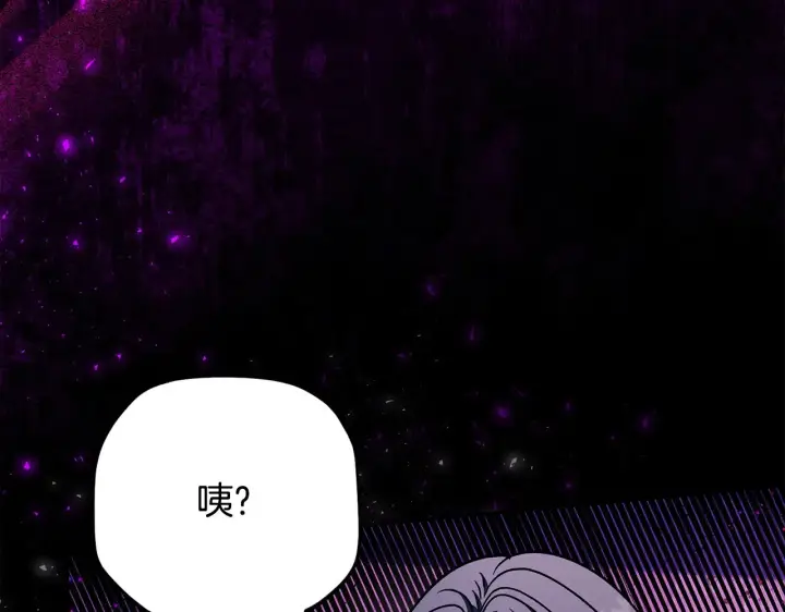 漫画《完蛋！成了反派的试毒小跟班》第25话 他的眼神好奇怪第125张图
