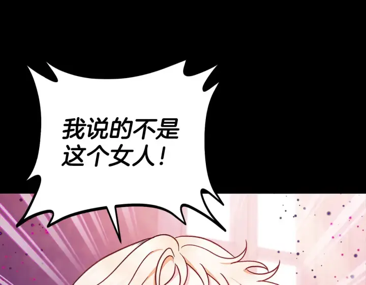 漫画《完蛋！成了反派的试毒小跟班》第25话 他的眼神好奇怪第129张图