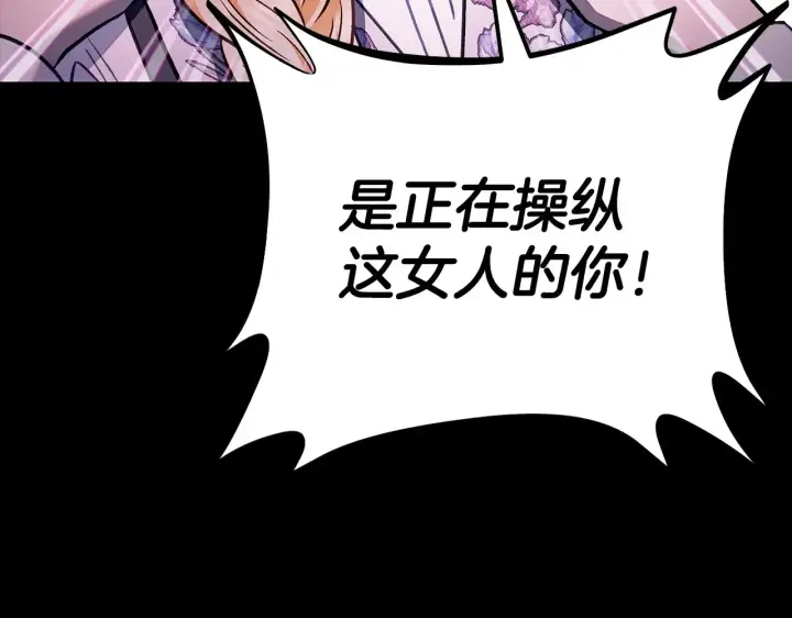 漫画《完蛋！成了反派的试毒小跟班》第25话 他的眼神好奇怪第131张图